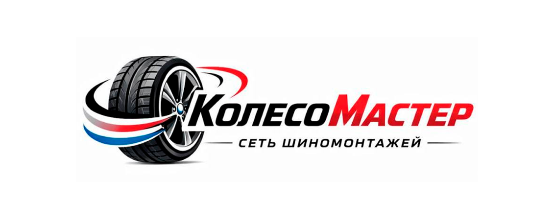 Колесомастер